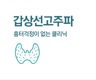 감상선고주파